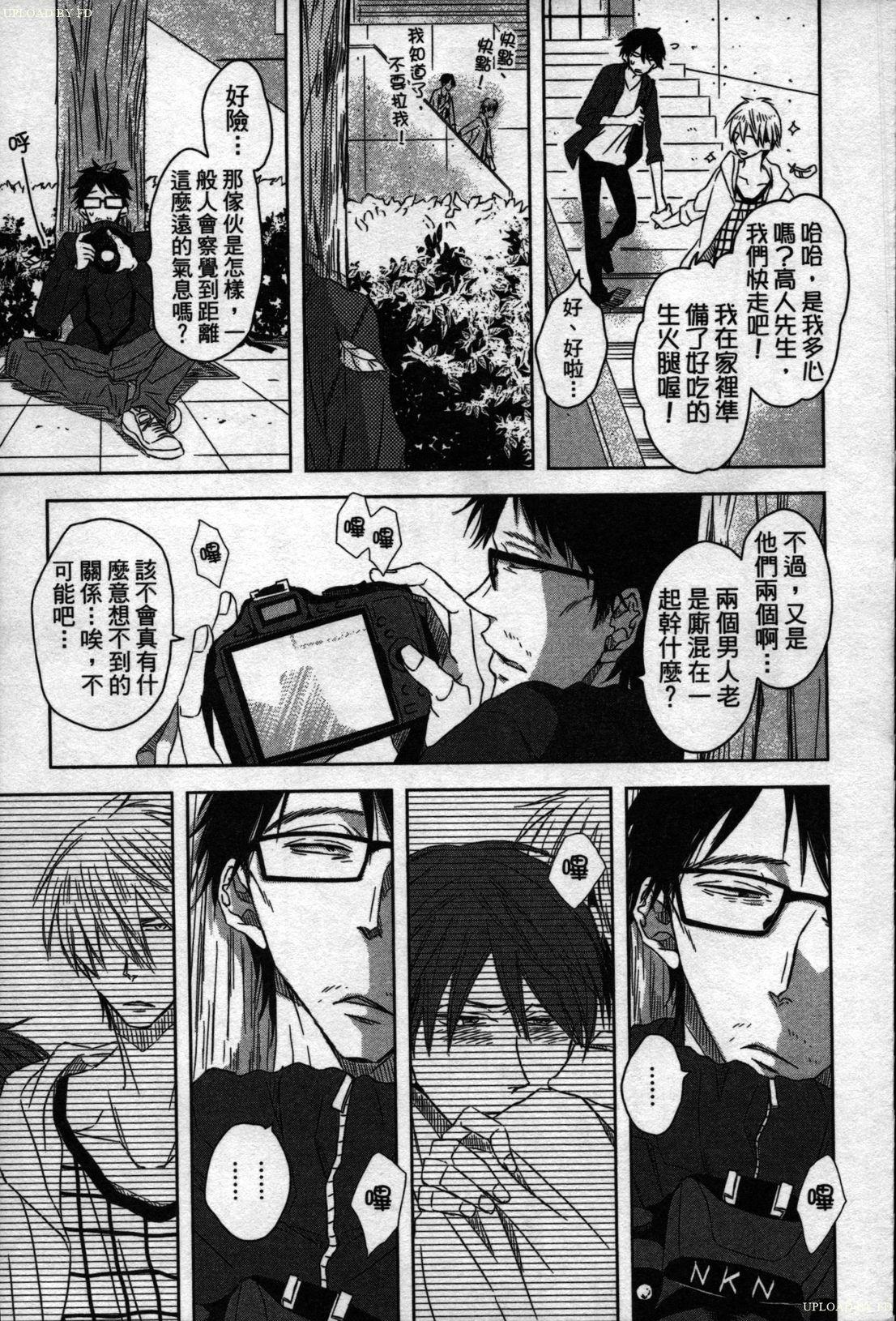 [Tanaka quince]We are campus spoilers 1[chinese](188页)