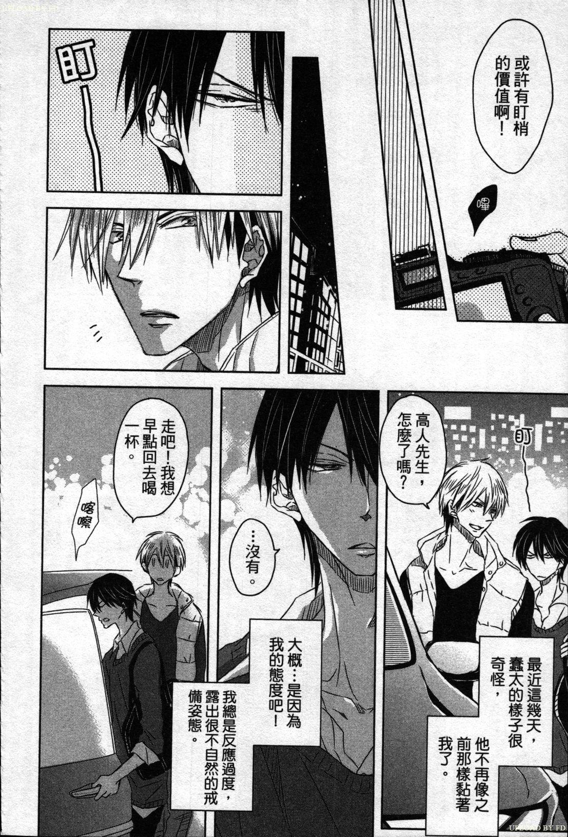 [Tanaka quince]We are campus spoilers 1[chinese](188页)