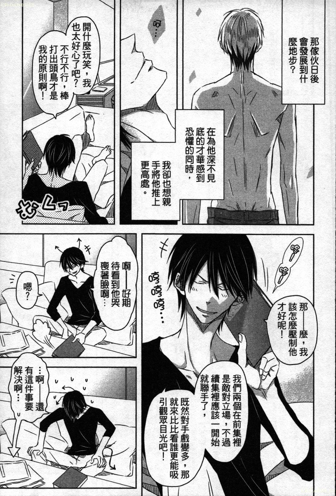 [Tanaka quince]We are campus spoilers 1[chinese](188页)