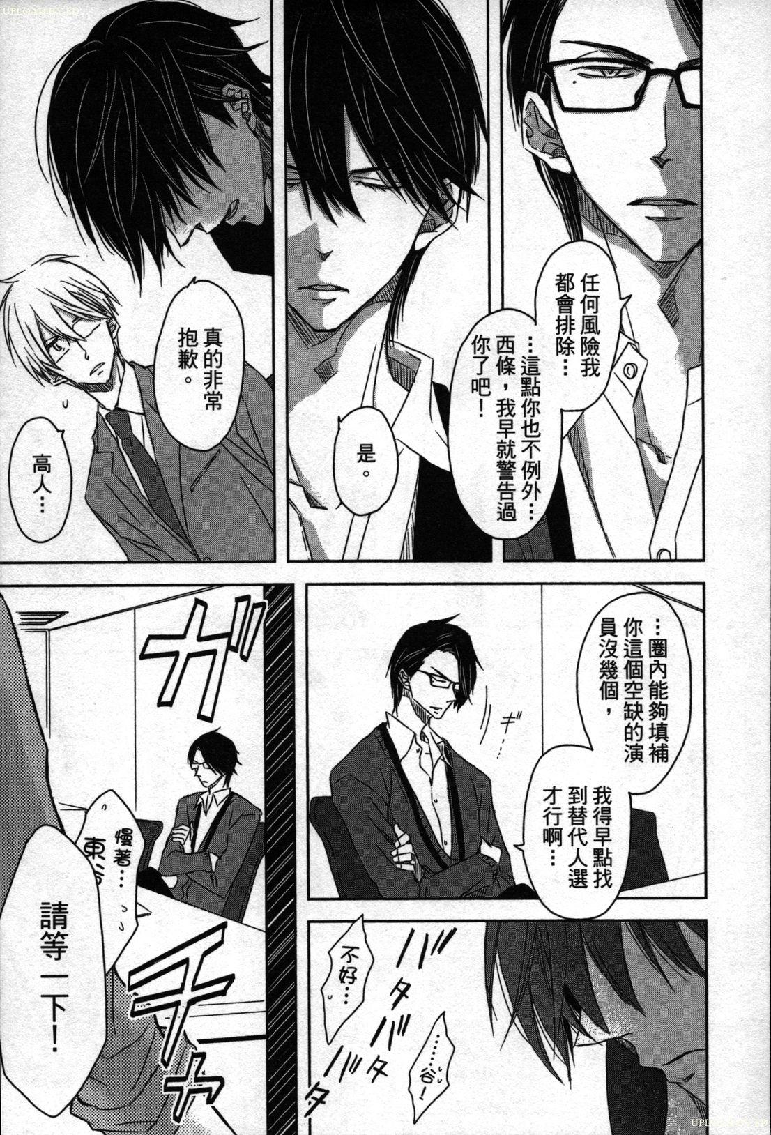 [Tanaka quince]We are campus spoilers 1[chinese](188页)