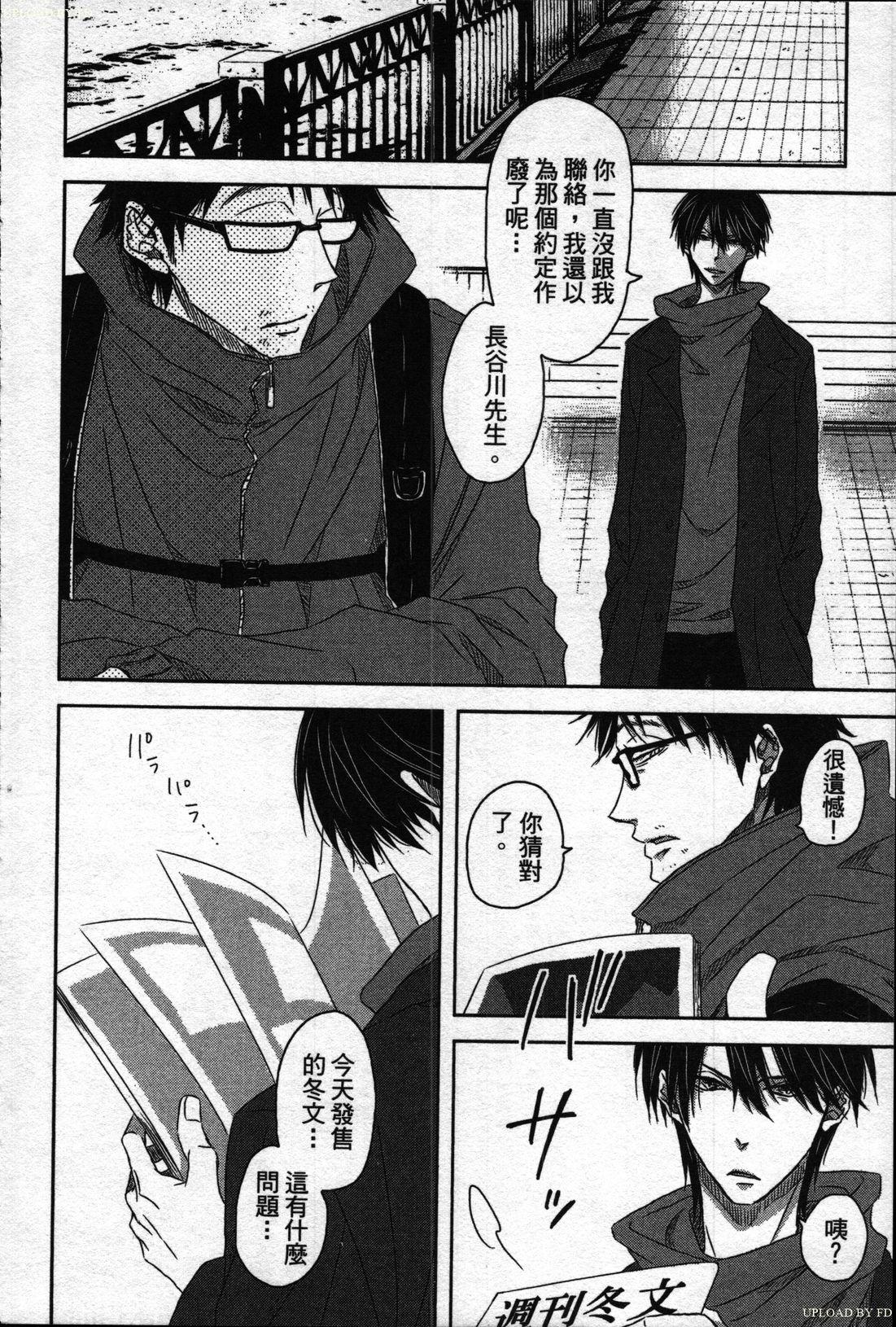 [Tanaka quince]We are campus spoilers 1[chinese](188页)