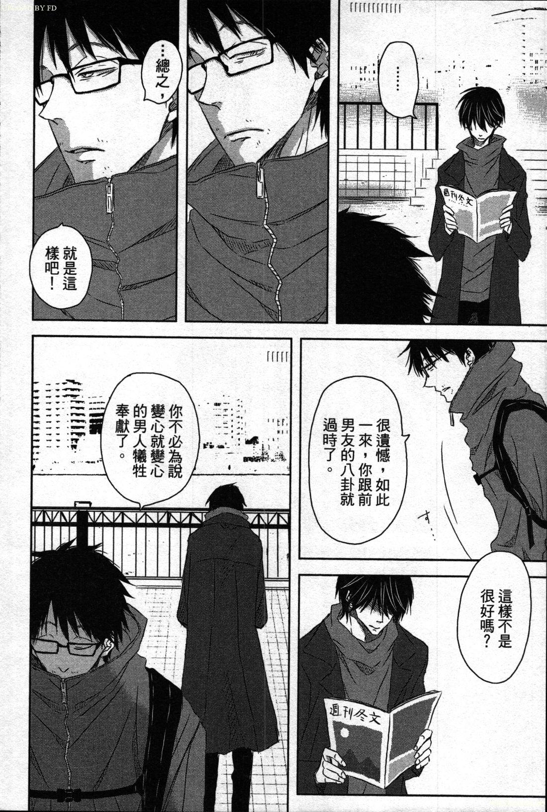 [Tanaka quince]We are campus spoilers 1[chinese](188页)