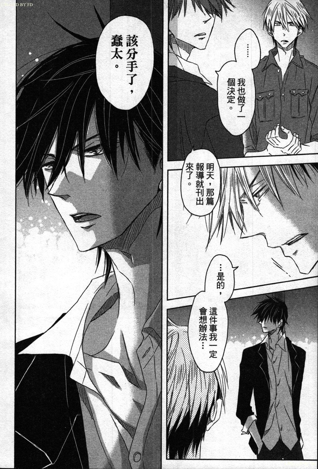 [Tanaka quince]We are campus spoilers 1[chinese](188页)