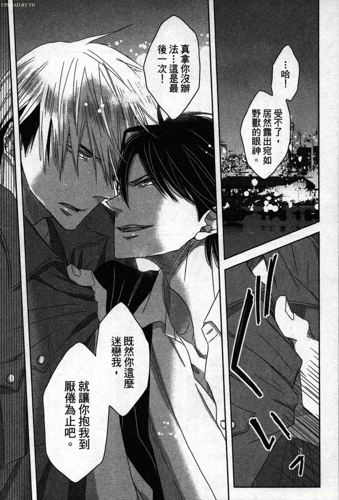 [Tanaka quince]We are campus spoilers 1[chinese](188页)