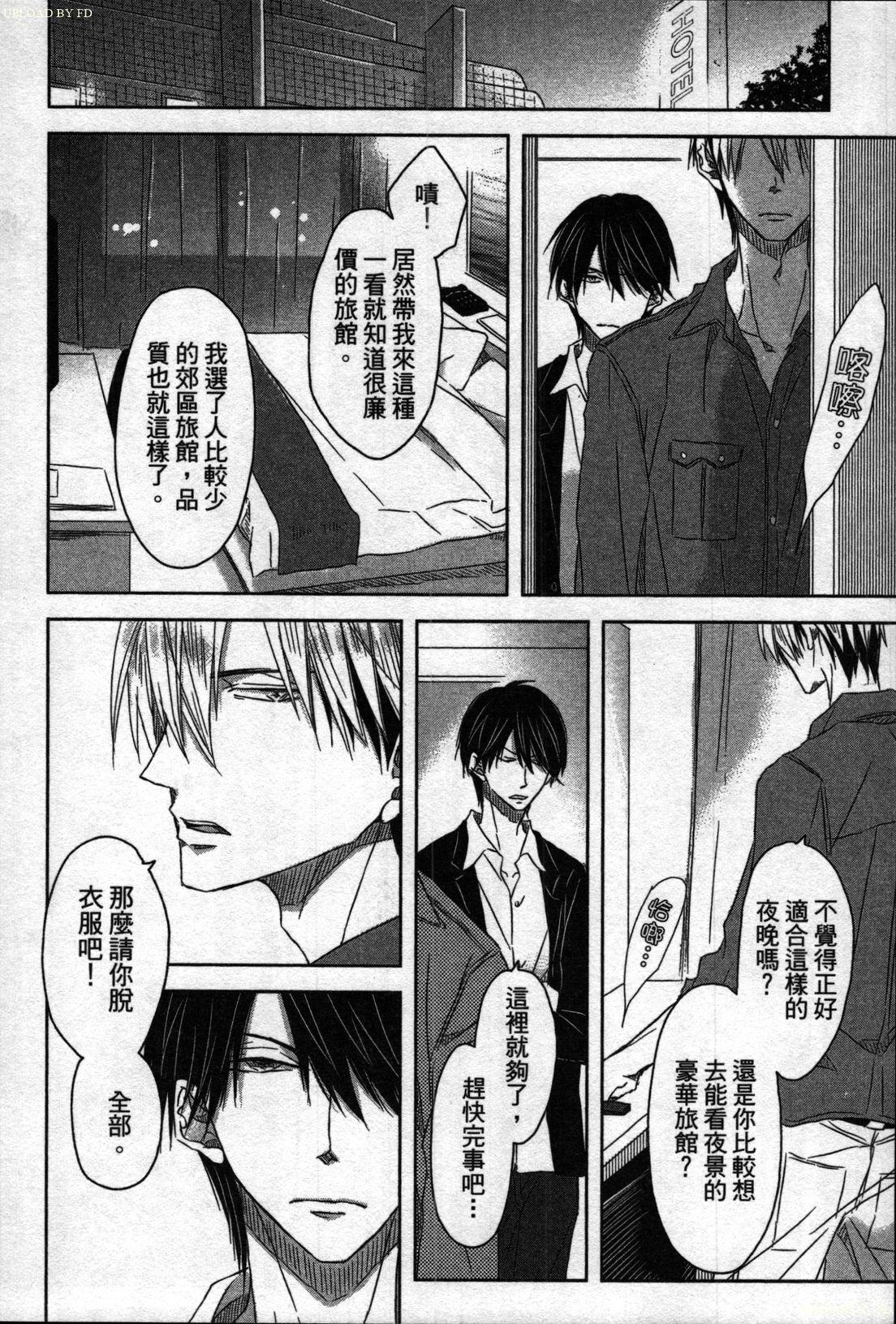 [Tanaka quince]We are campus spoilers 1[chinese](188页)