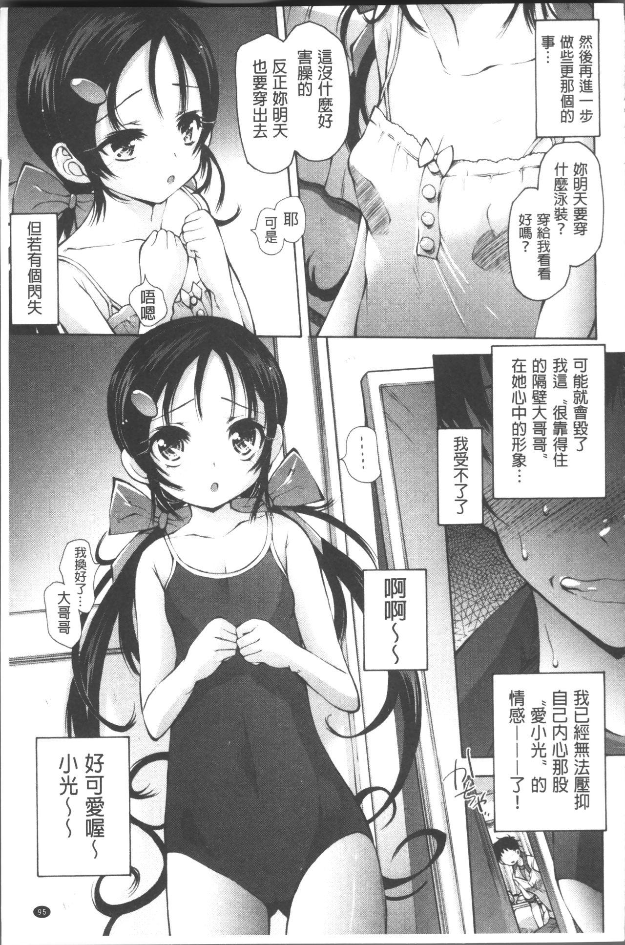 お兄ちゃんもう我慢できないから![秋月ひろずみ]  [中国翻訳](213页)