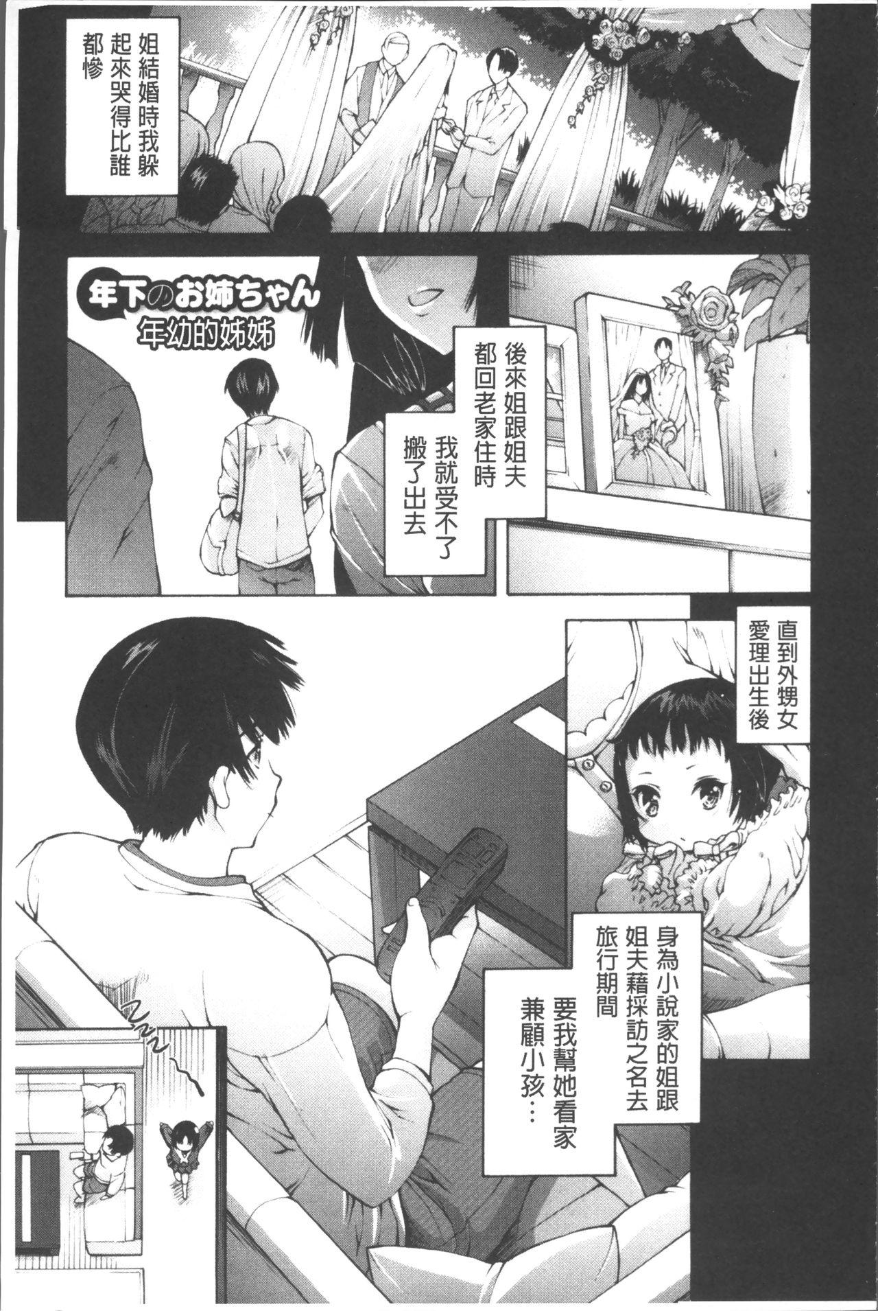 お兄ちゃんもう我慢できないから![秋月ひろずみ]  [中国翻訳](213页)