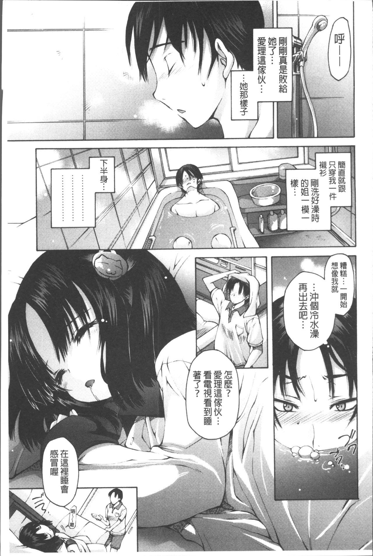 お兄ちゃんもう我慢できないから![秋月ひろずみ]  [中国翻訳](213页)