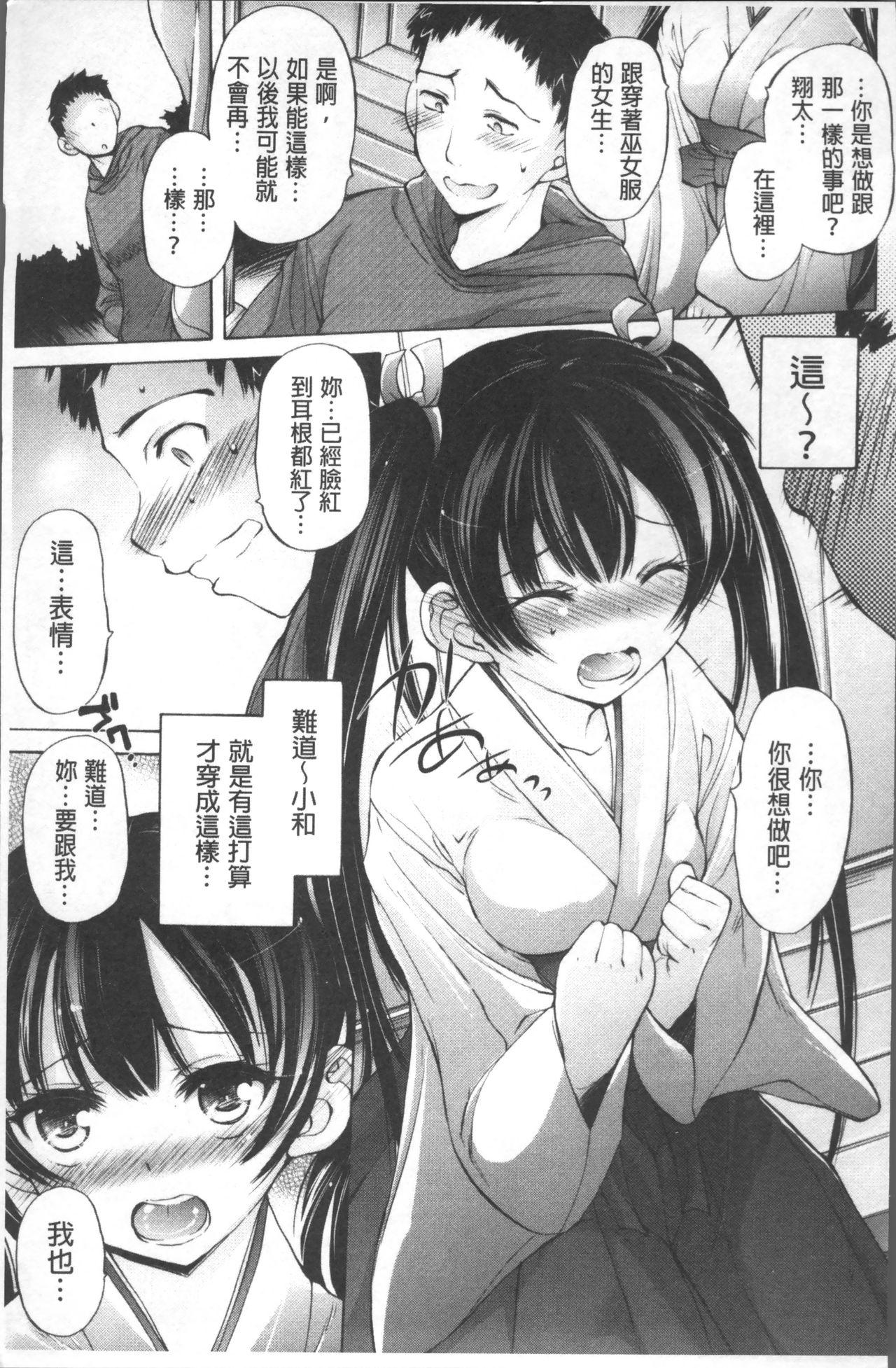 お兄ちゃんもう我慢できないから![秋月ひろずみ]  [中国翻訳](213页)