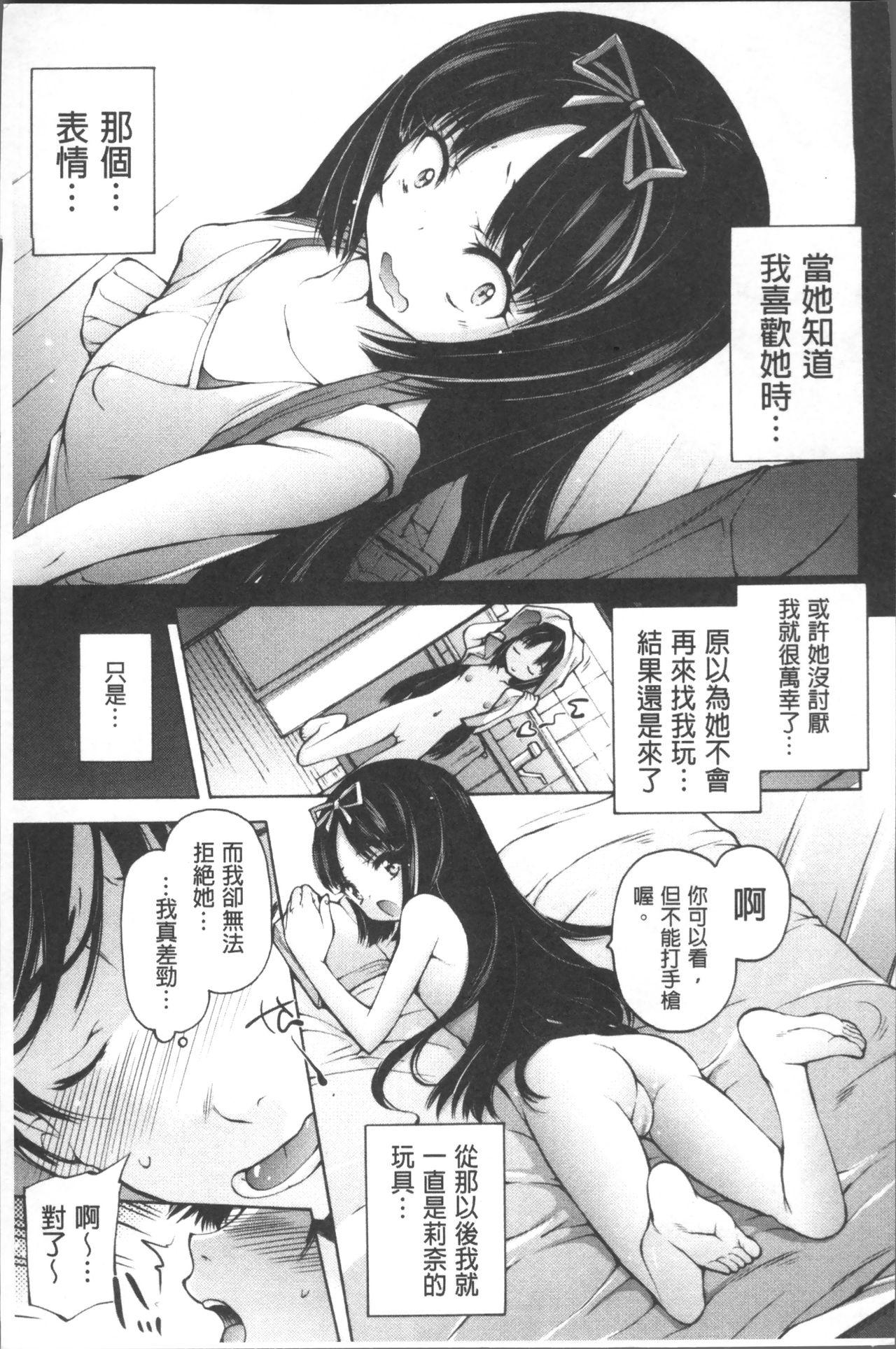 お兄ちゃんもう我慢できないから![秋月ひろずみ]  [中国翻訳](213页)