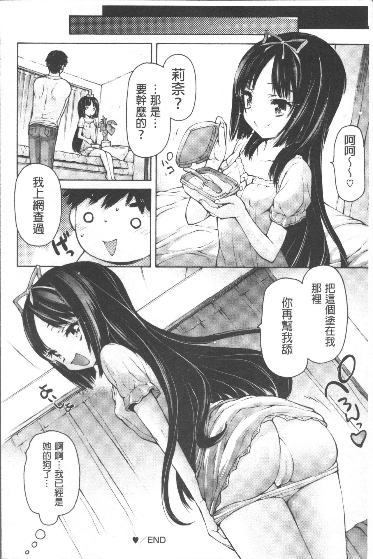 お兄ちゃんもう我慢できないから![秋月ひろずみ]  [中国翻訳](213页)