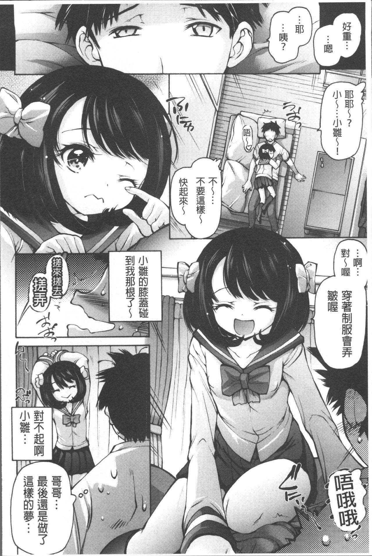 お兄ちゃんもう我慢できないから![秋月ひろずみ]  [中国翻訳](213页)