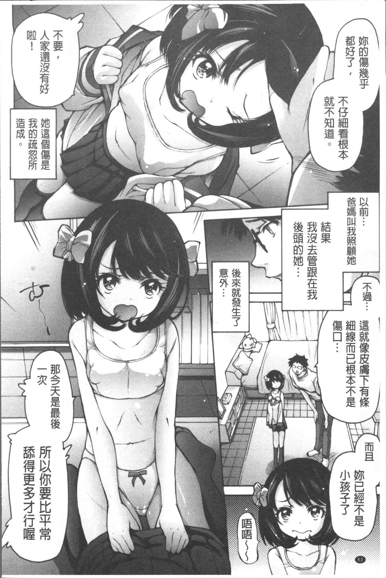 お兄ちゃんもう我慢できないから![秋月ひろずみ]  [中国翻訳](213页)