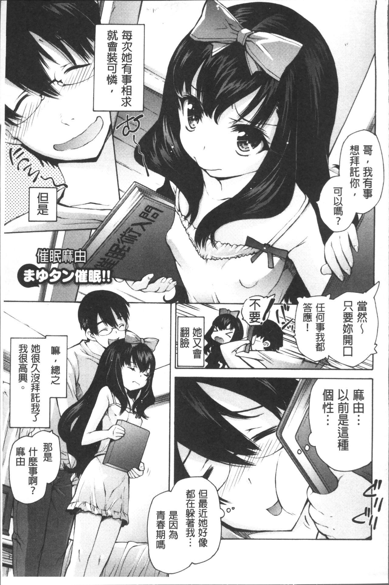 お兄ちゃんもう我慢できないから![秋月ひろずみ]  [中国翻訳](213页)