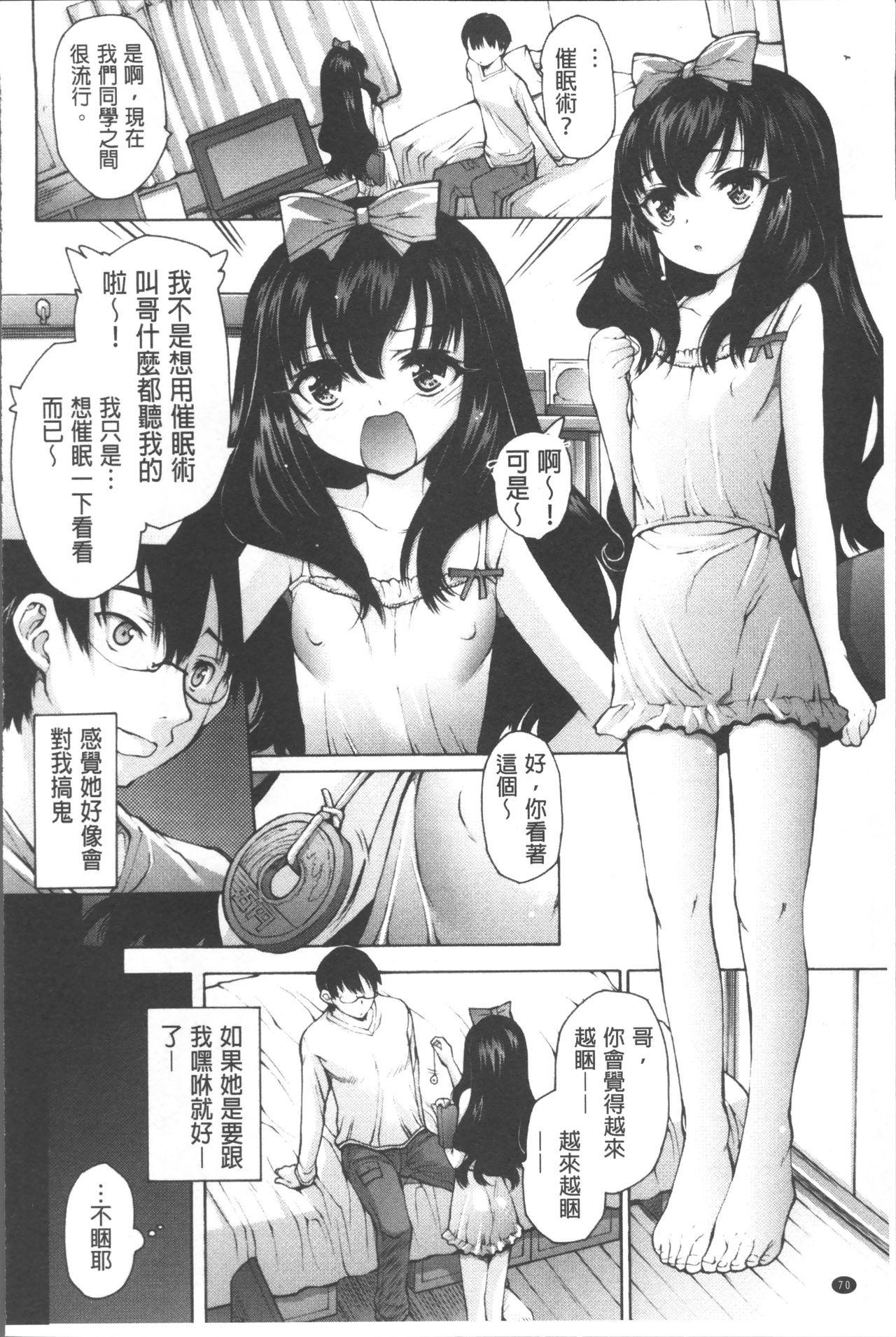 お兄ちゃんもう我慢できないから![秋月ひろずみ]  [中国翻訳](213页)