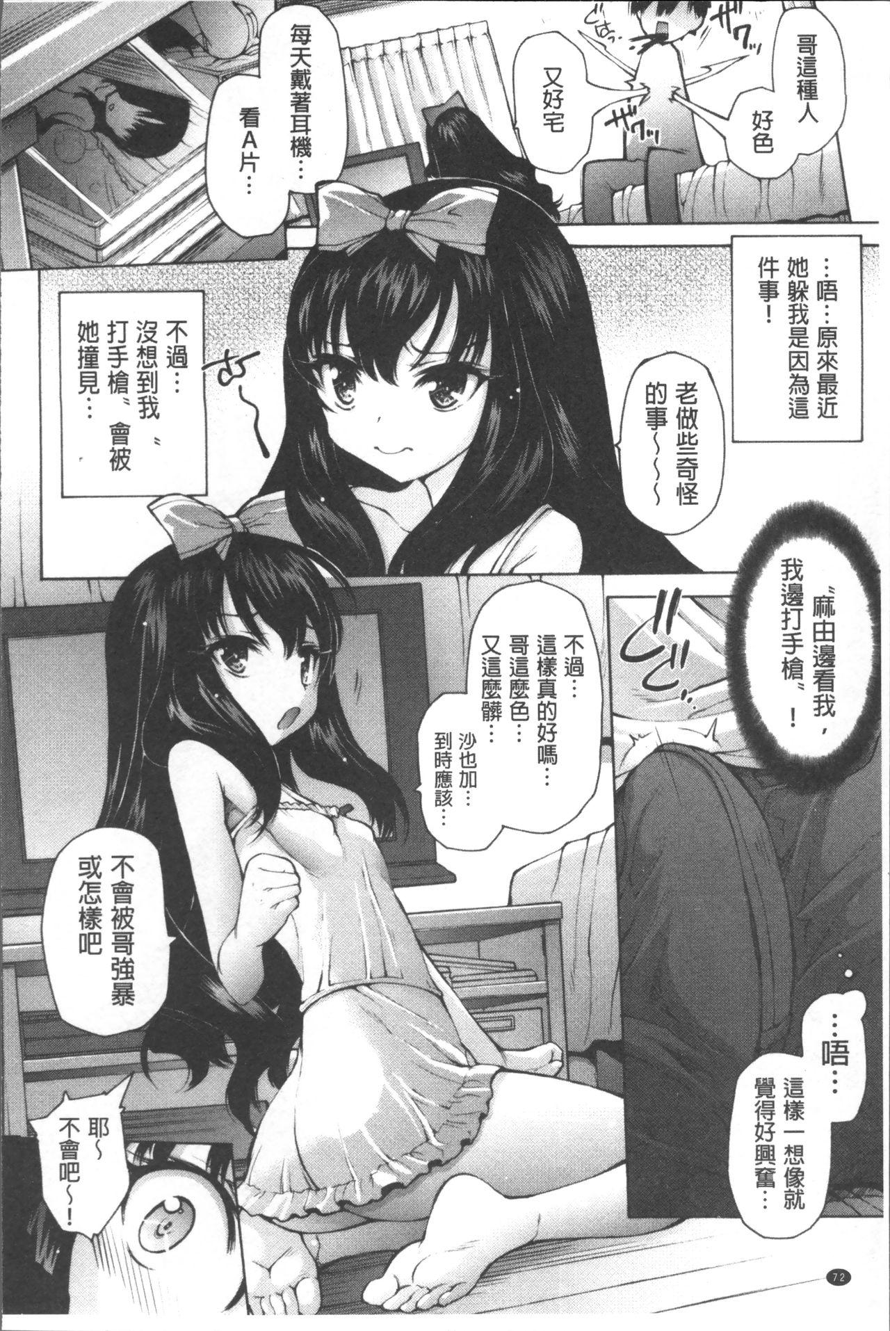 お兄ちゃんもう我慢できないから![秋月ひろずみ]  [中国翻訳](213页)