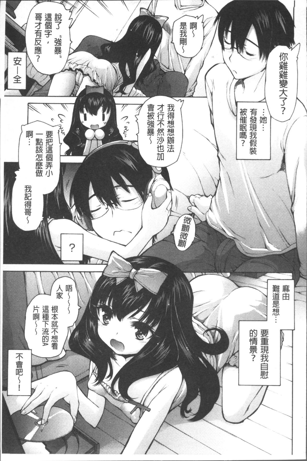 お兄ちゃんもう我慢できないから![秋月ひろずみ]  [中国翻訳](213页)