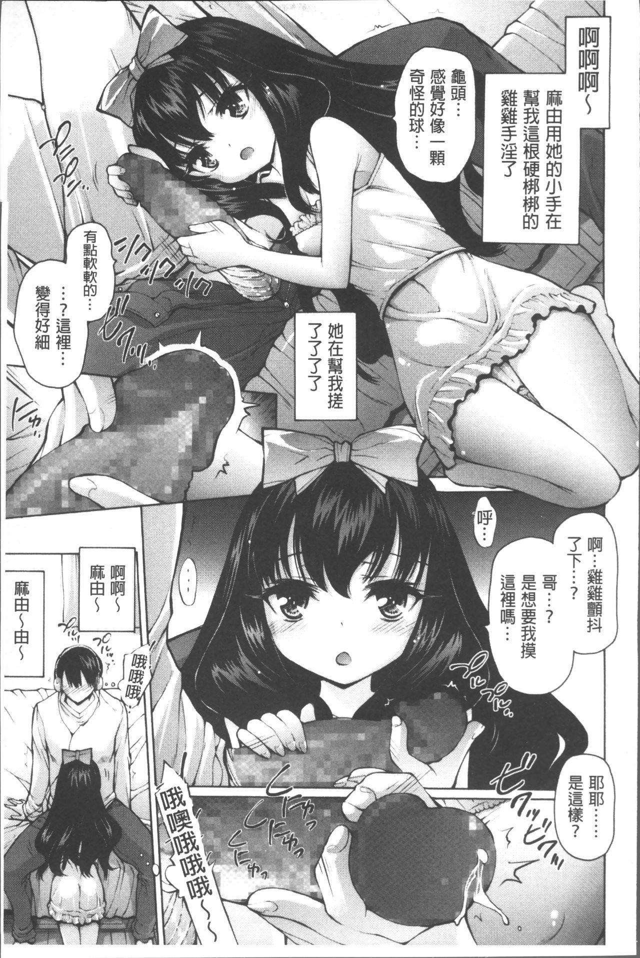 お兄ちゃんもう我慢できないから![秋月ひろずみ]  [中国翻訳](213页)