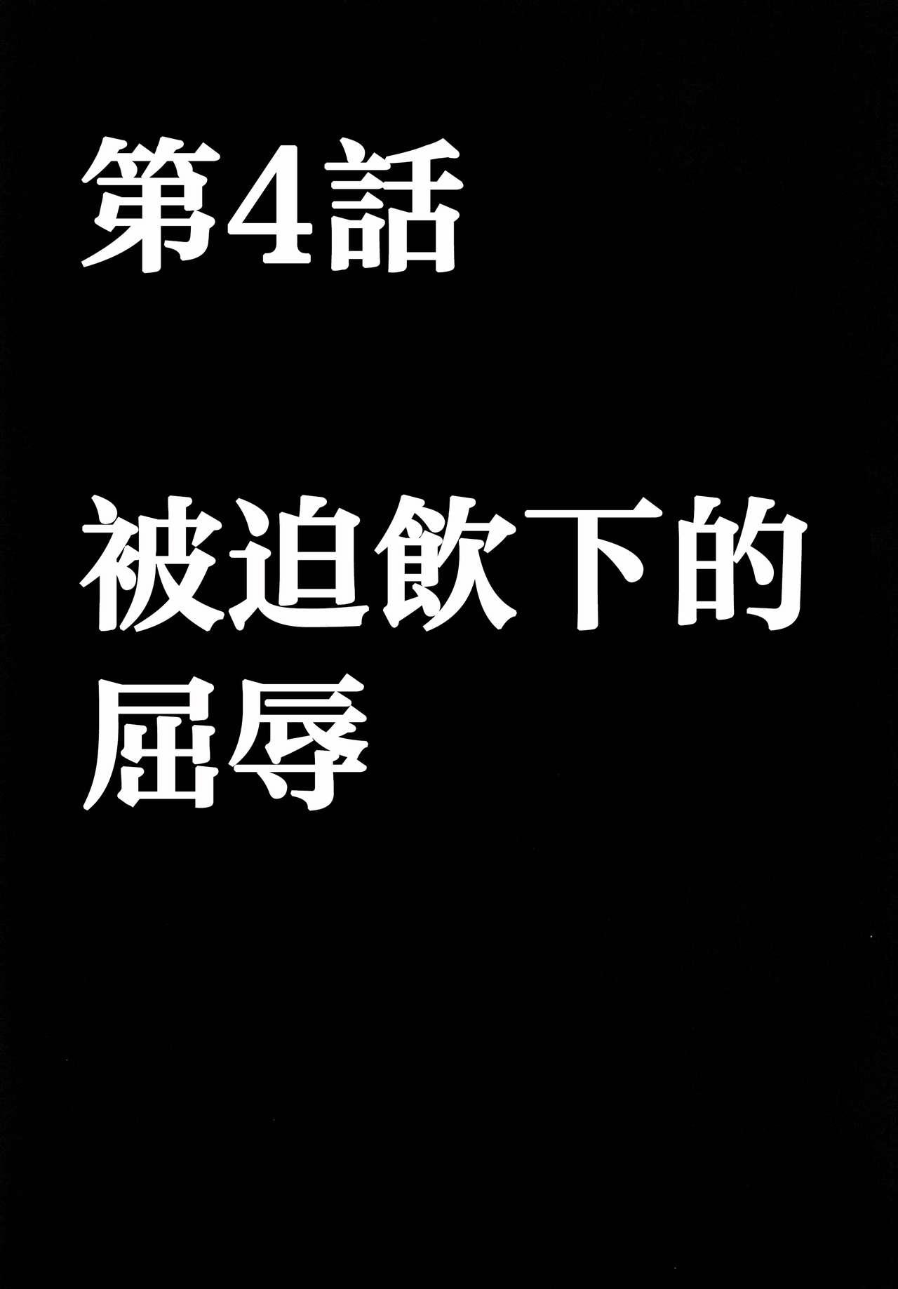 強く気高き女2[クリムゾンコミックス (クリムゾン)]  (ブラックキャット) [中国翻訳](62页)