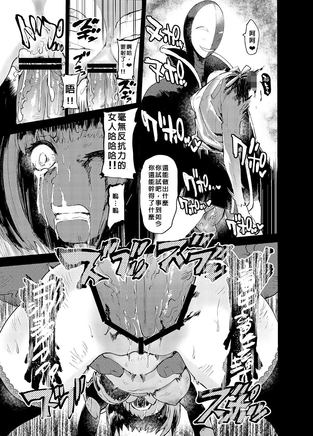 騎士辱[非凡 (伊丹)]  [中国翻訳] [DL版](31页)