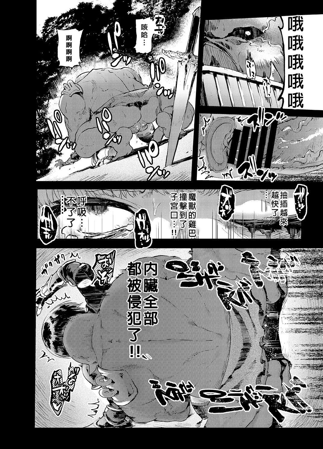 騎士辱[非凡 (伊丹)]  [中国翻訳] [DL版](31页)