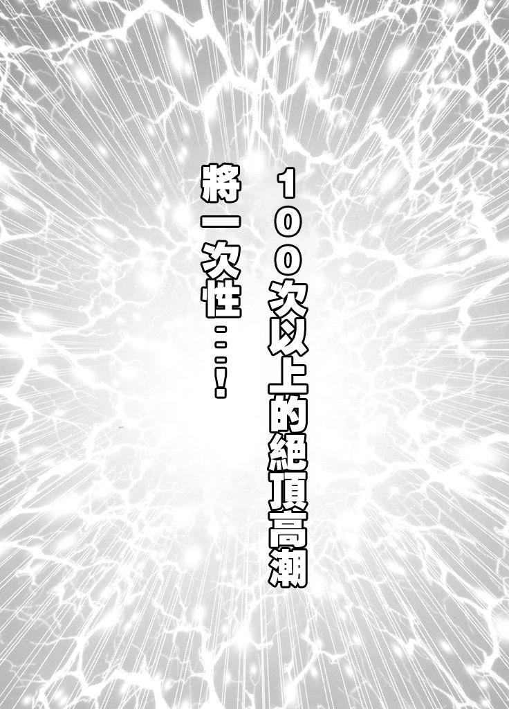 痴漢囮捜査官キョウカ 第4話 ～完全なる敗北…受け入れた快感と悦び～[クリムゾン]  [中国翻訳](61页)