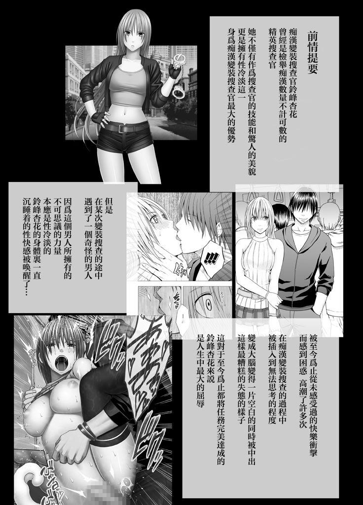 3P HOLLOW[BOOBY TRAP (YANAGI)](トリコ)[BOOBY TRAP (YANAGI)]3P HOLLOW(Toriko)(24页)-第1章-图片205