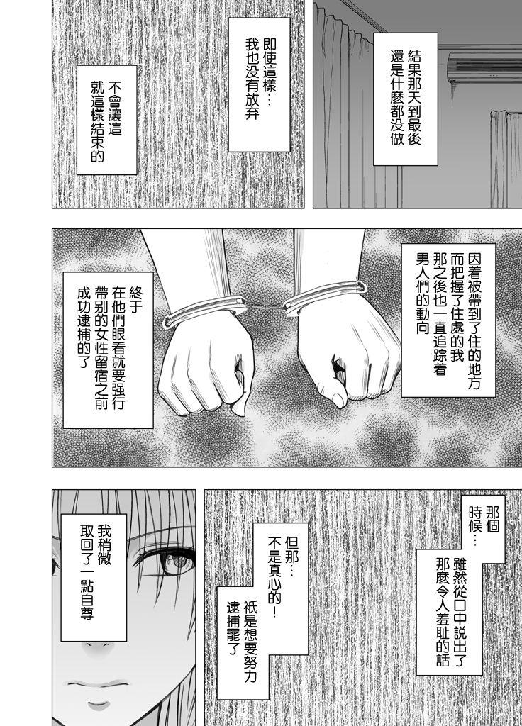 3P HOLLOW[BOOBY TRAP (YANAGI)](トリコ)[BOOBY TRAP (YANAGI)]3P HOLLOW(Toriko)(24页)-第1章-图片239