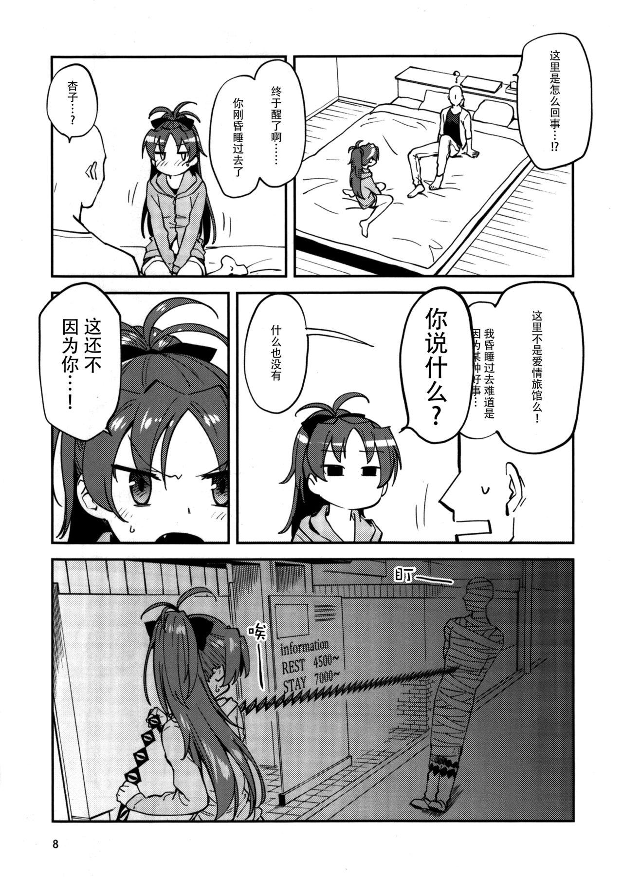 杏子とアレする本(C91) [びちまる (bitibiti)]  (魔法少女まどか☆マギカ) [中国翻訳](37页)