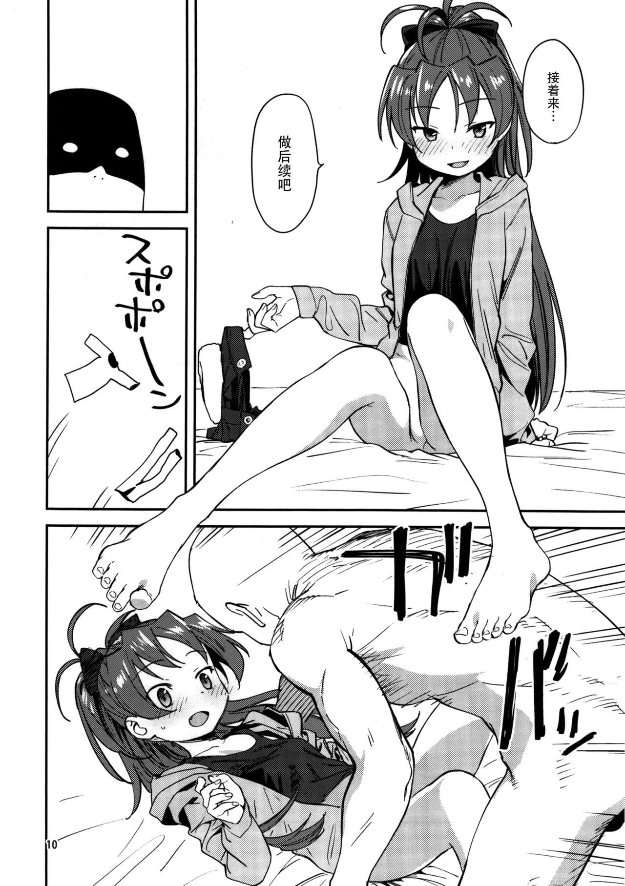 杏子とアレする本(C91) [びちまる (bitibiti)]  (魔法少女まどか☆マギカ) [中国翻訳](37页)