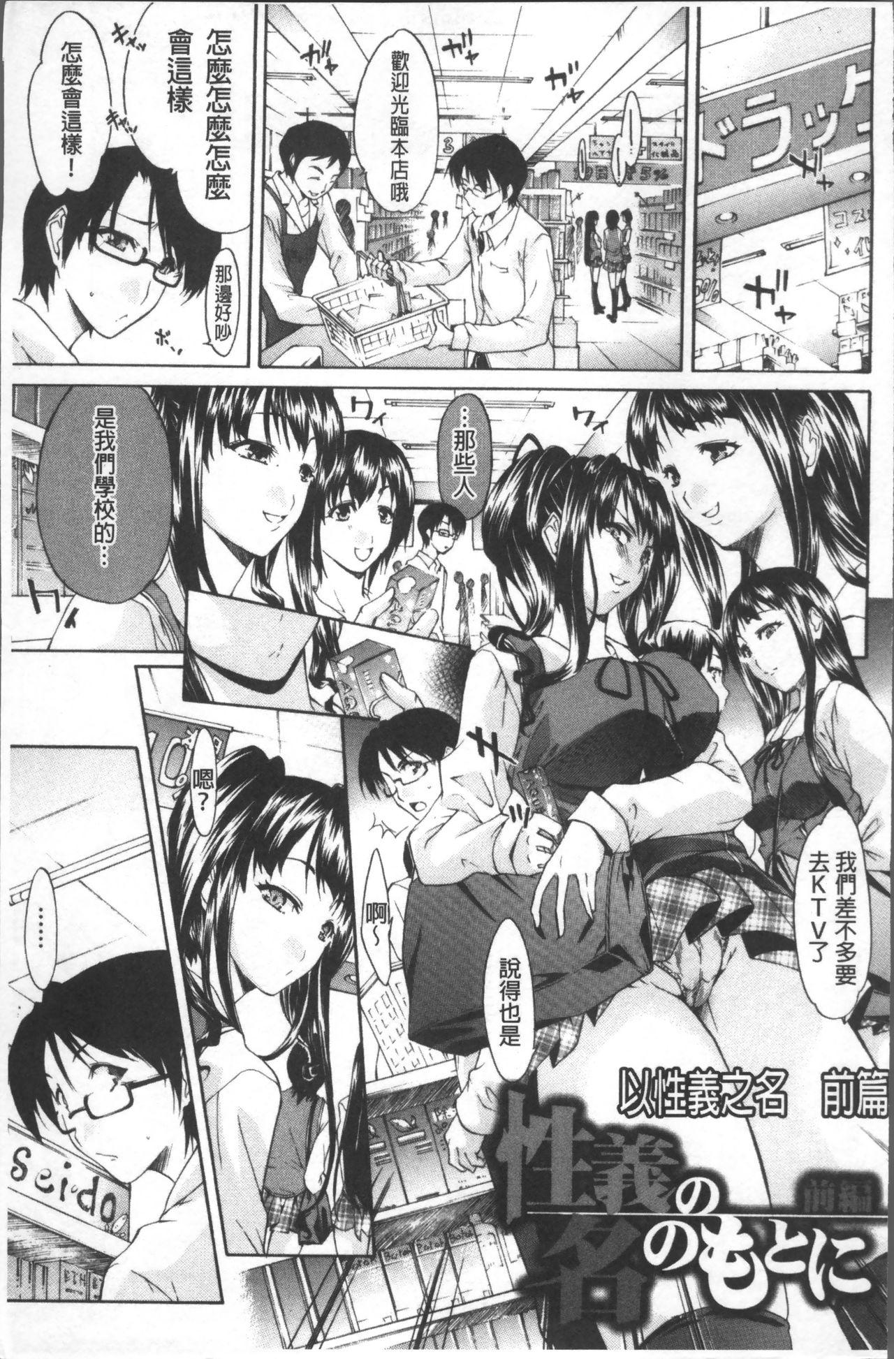 痴女と呼ばないで[紫みねみ]  [中国翻訳](200页)