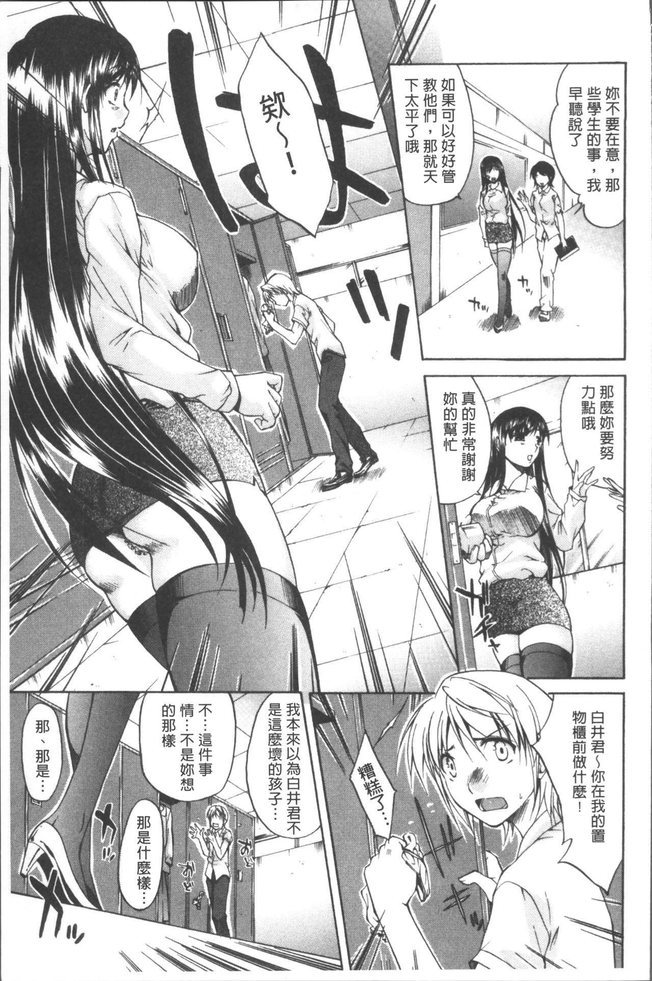 痴女と呼ばないで[紫みねみ]  [中国翻訳](200页)