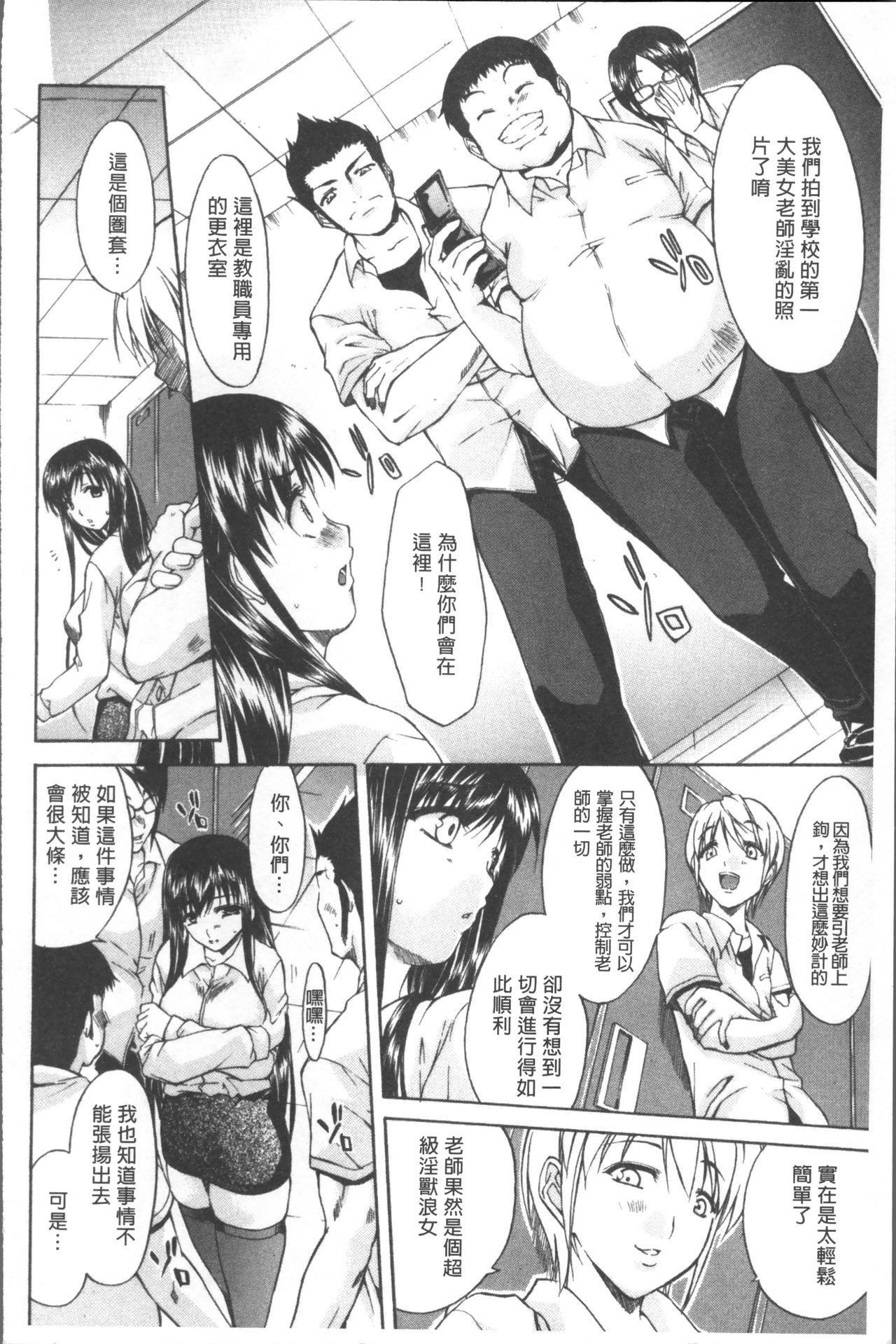 痴女と呼ばないで[紫みねみ]  [中国翻訳](200页)