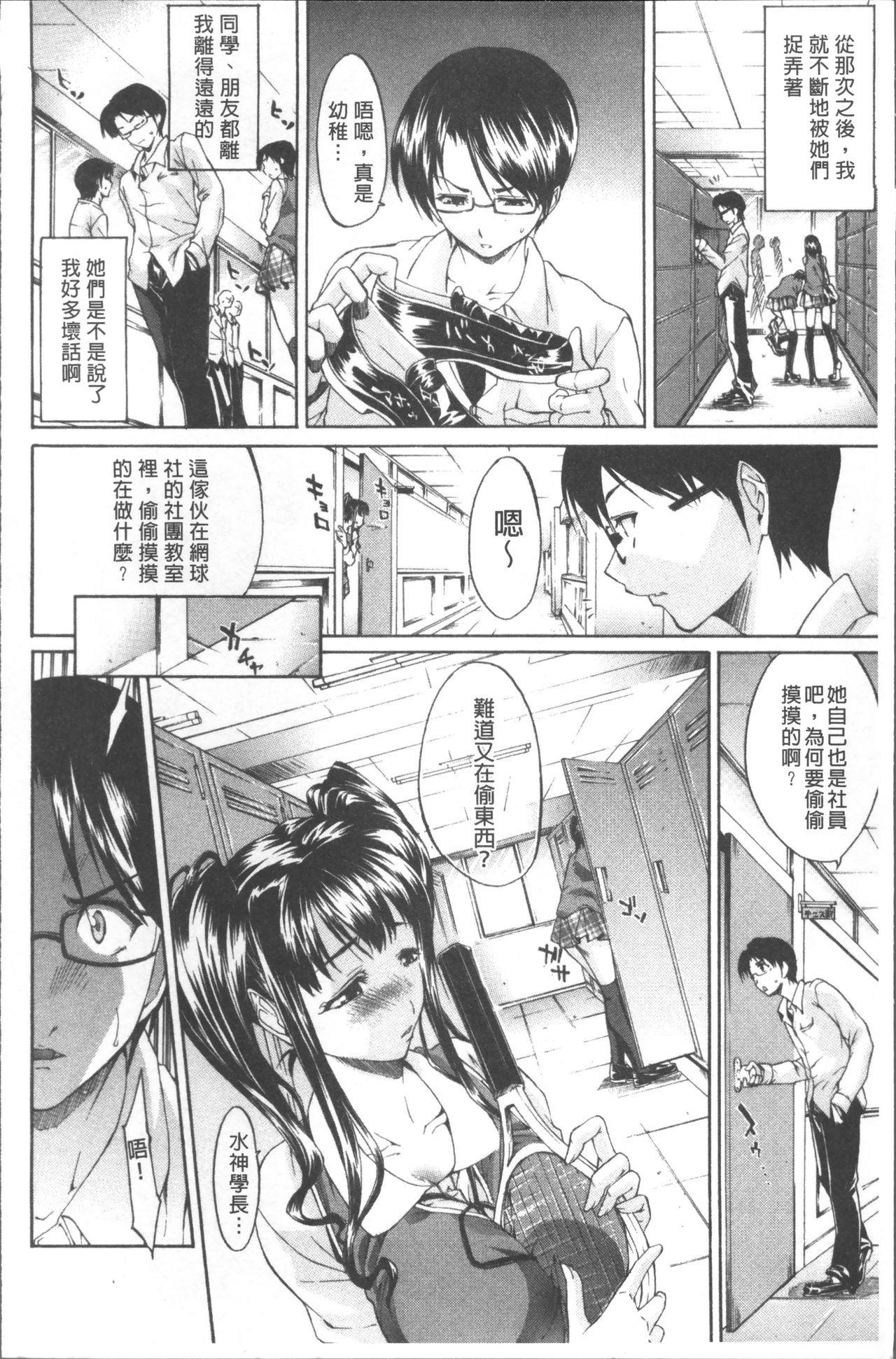 痴女と呼ばないで[紫みねみ]  [中国翻訳](200页)