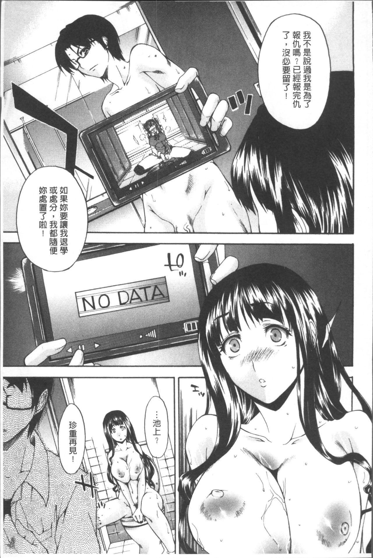 痴女と呼ばないで[紫みねみ]  [中国翻訳](200页)