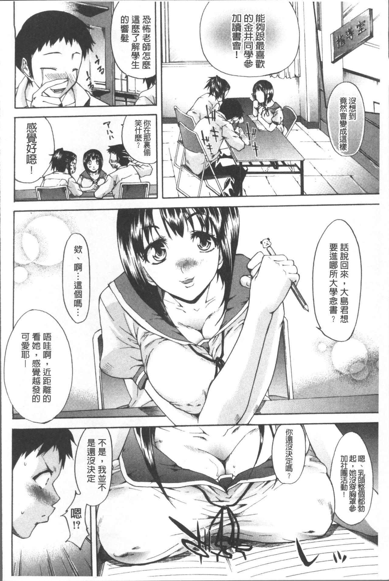 痴女と呼ばないで[紫みねみ]  [中国翻訳](200页)