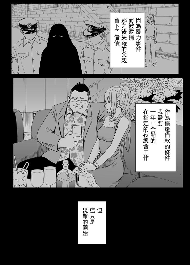 1年間痴漢され続けた女[クリムゾン]  -その後- [中国翻訳](55页)