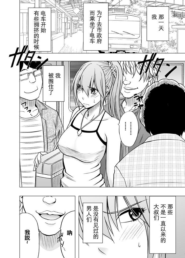 1年間痴漢され続けた女[クリムゾン]  -その後- [中国翻訳](55页)