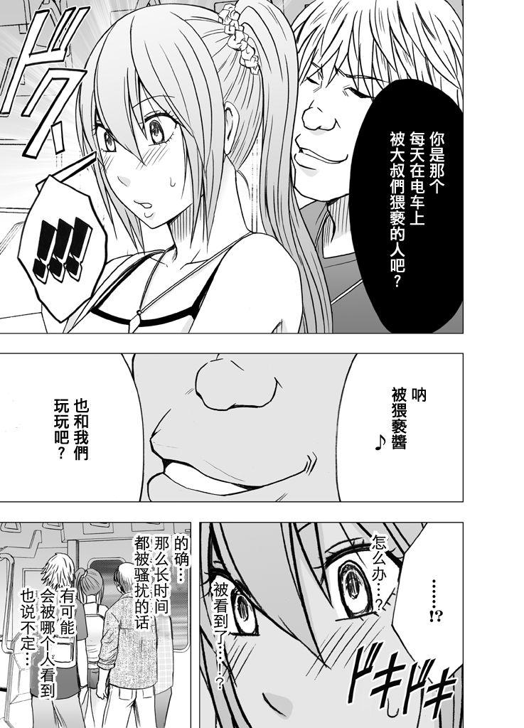 1年間痴漢され続けた女[クリムゾン]  -その後- [中国翻訳](55页)