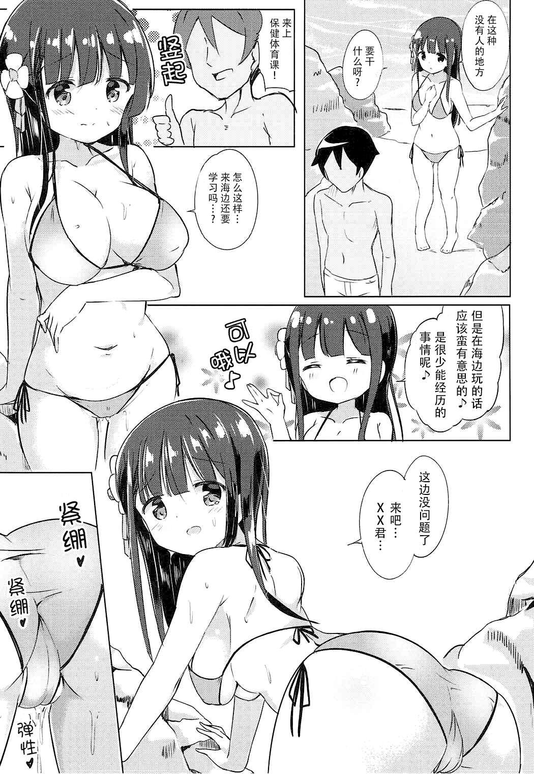 千夜ちゃんと保健体育♪～海編～[0000 (あきと。)]  (ご注文はうさぎですか?) [中国翻訳] [2017年9月3日](27页)