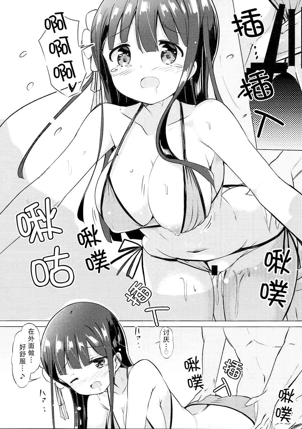 千夜ちゃんと保健体育♪～海編～[0000 (あきと。)]  (ご注文はうさぎですか?) [中国翻訳] [2017年9月3日](27页)