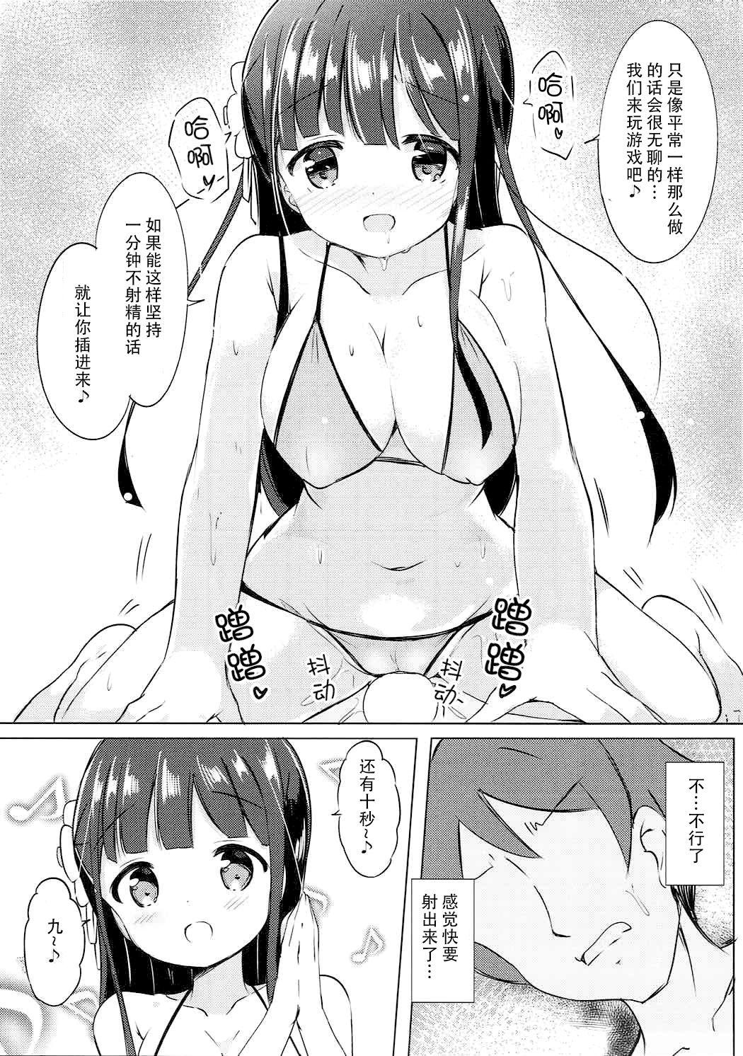 思春期セックス[メガねぃ] [中国翻訳](206页)-第1章-图片15