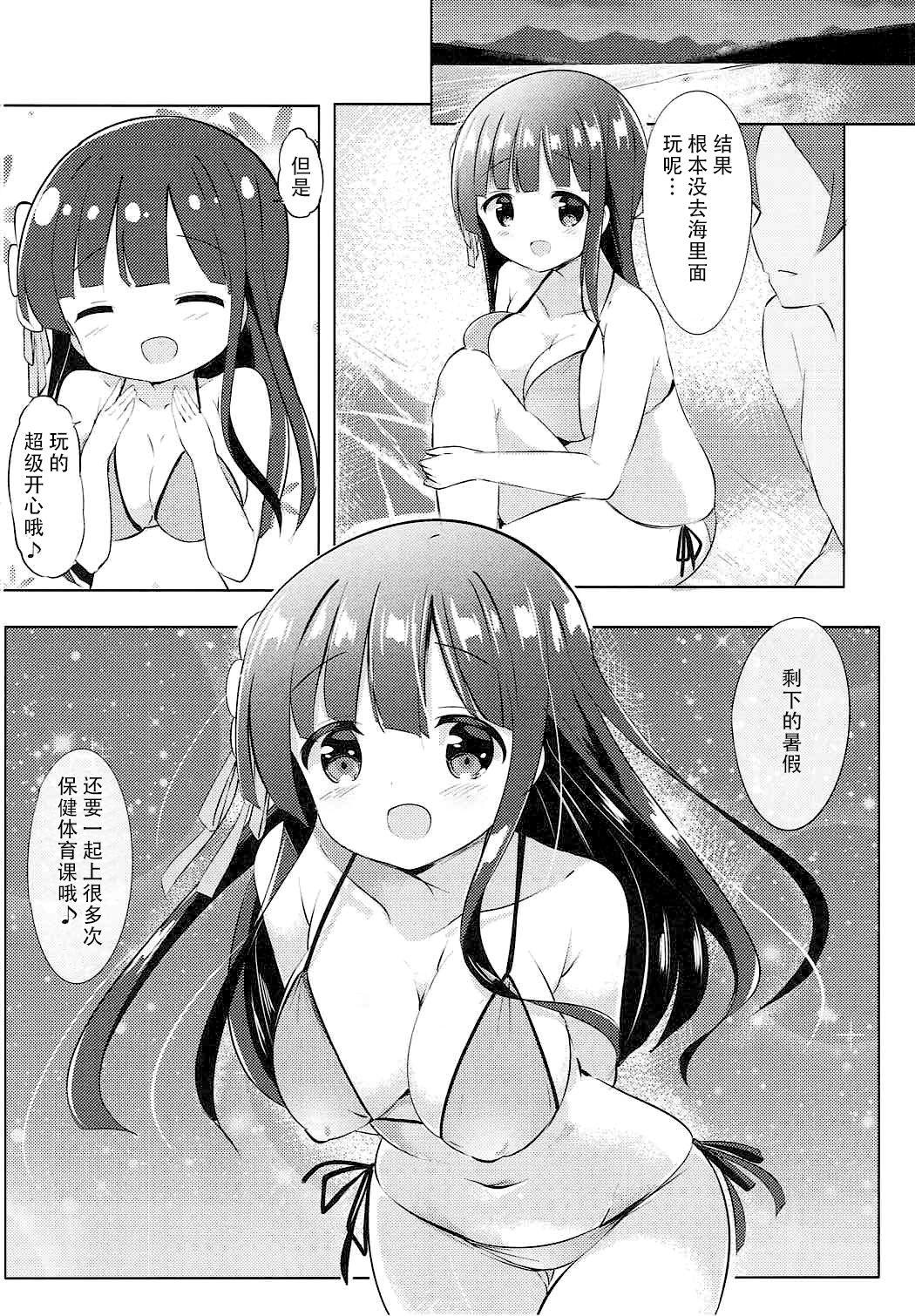 千夜ちゃんと保健体育♪～海編～[0000 (あきと。)]  (ご注文はうさぎですか?) [中国翻訳] [2017年9月3日](27页)