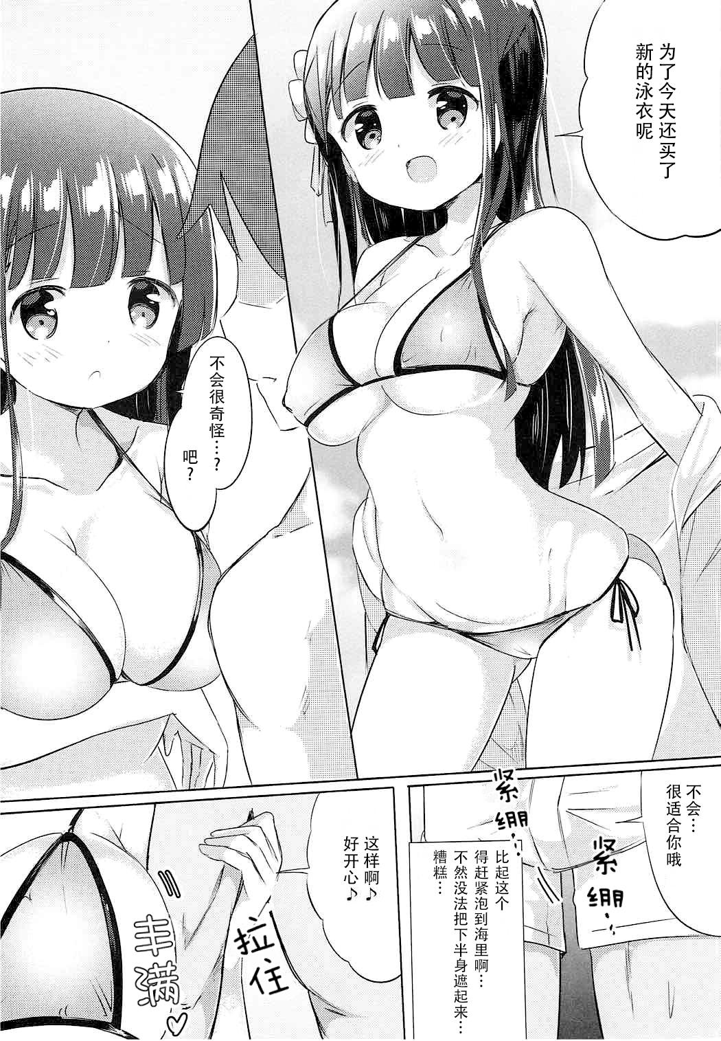 思春期セックス[メガねぃ] [中国翻訳](206页)-第1章-图片4