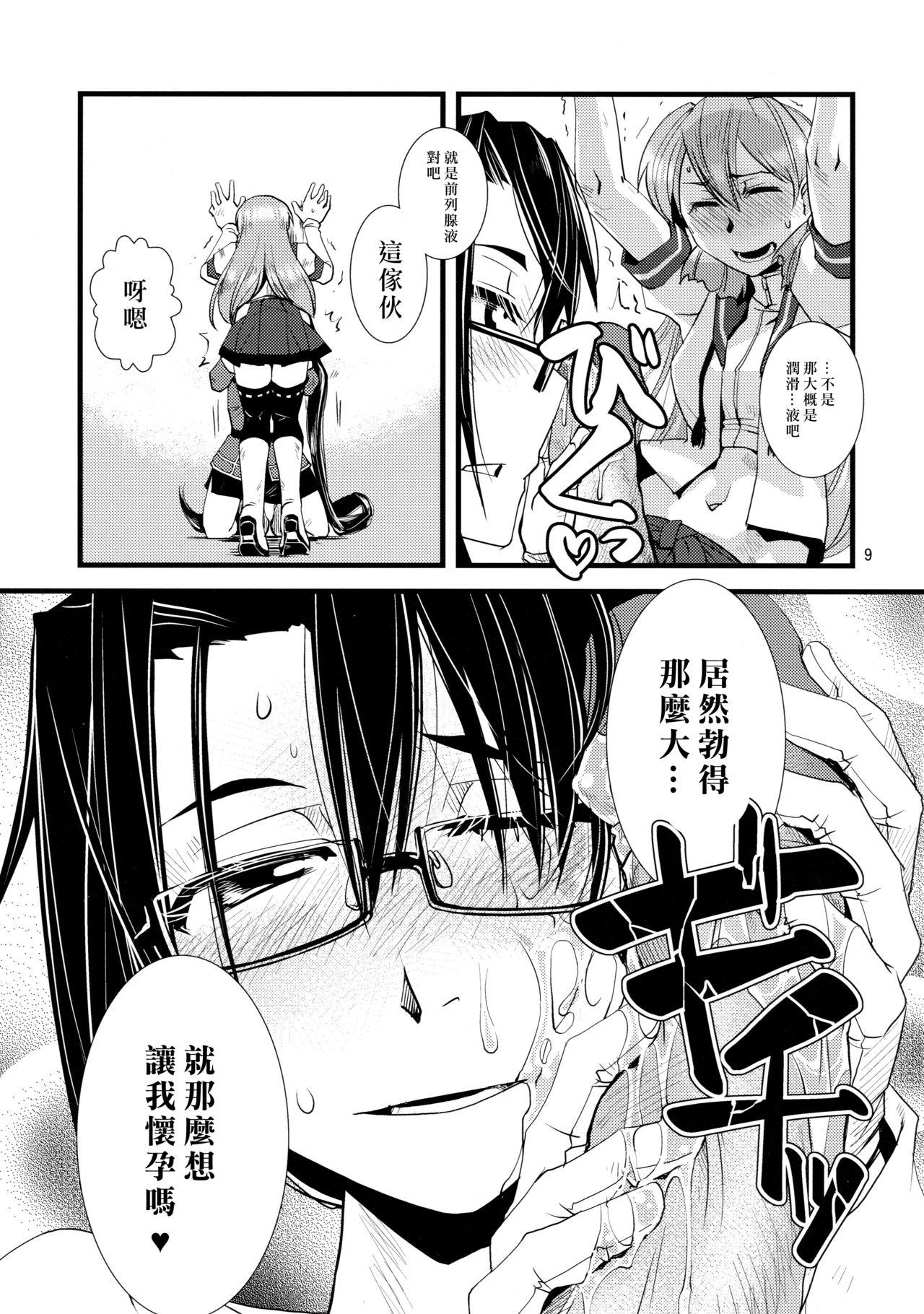 護国豊饒(C90) [かもたま酒造 (かもたま)]  (艦隊これくしょん -艦これ-) [中国翻訳](30页)