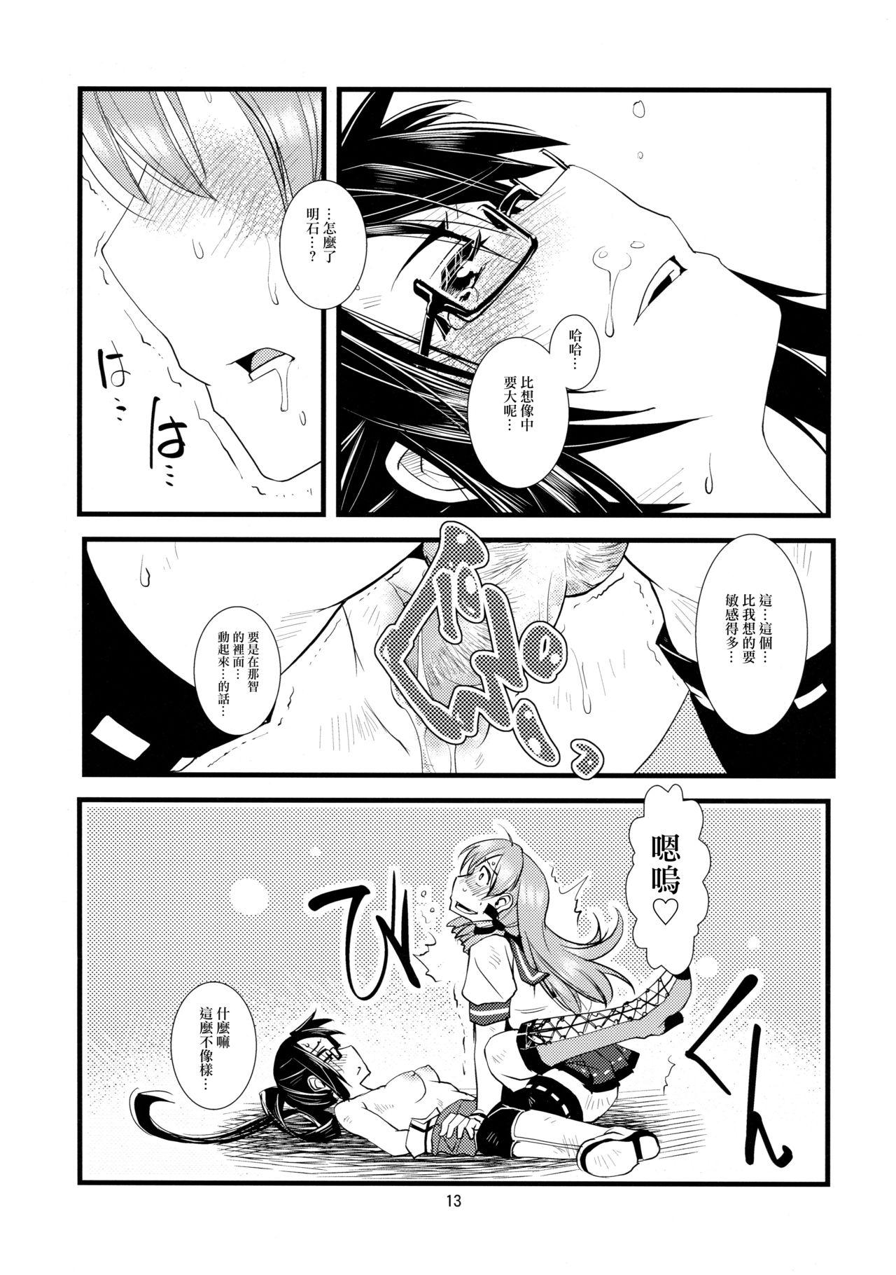 護国豊饒(C90) [かもたま酒造 (かもたま)]  (艦隊これくしょん -艦これ-) [中国翻訳](30页)