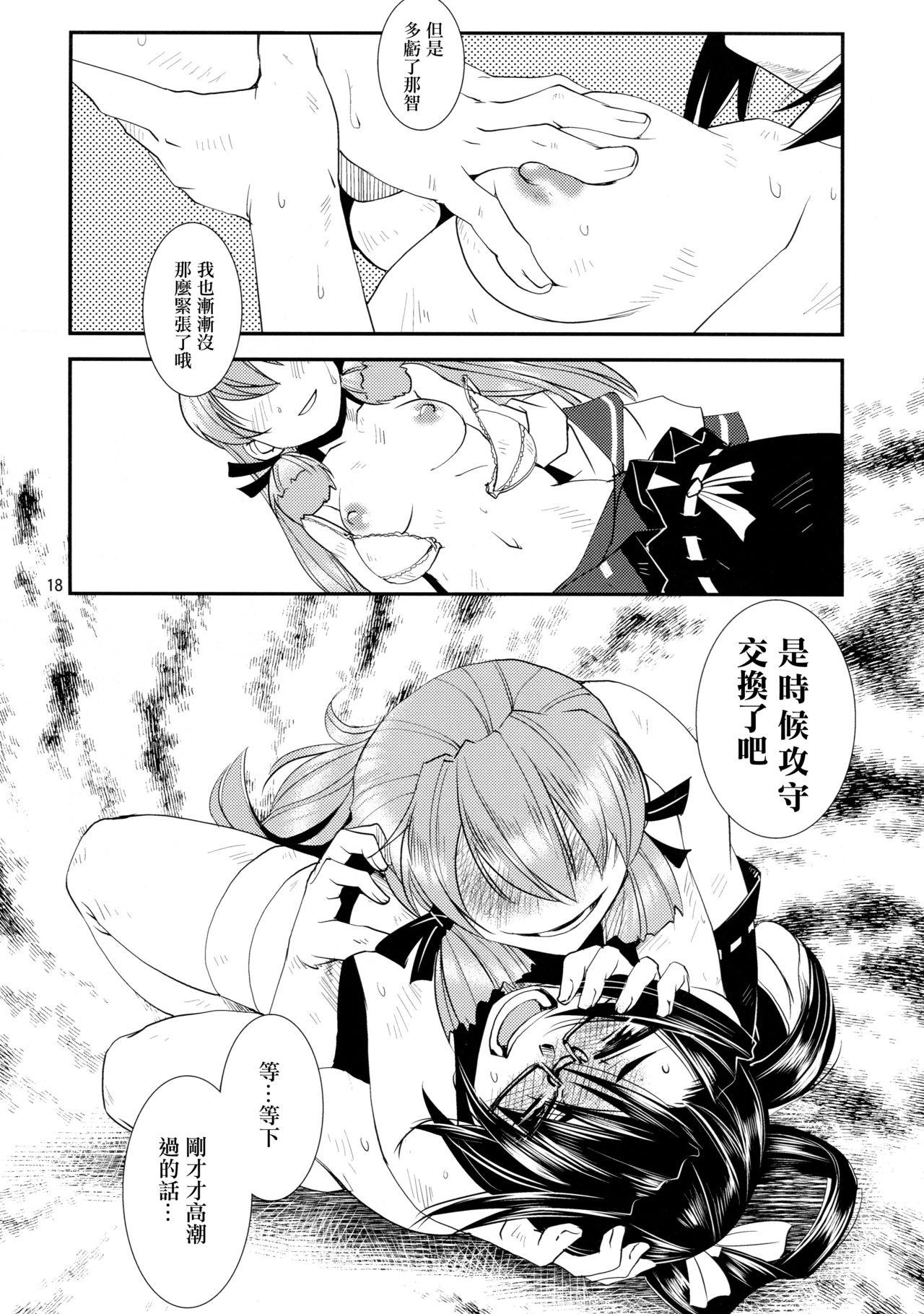 護国豊饒(C90) [かもたま酒造 (かもたま)]  (艦隊これくしょん -艦これ-) [中国翻訳](30页)