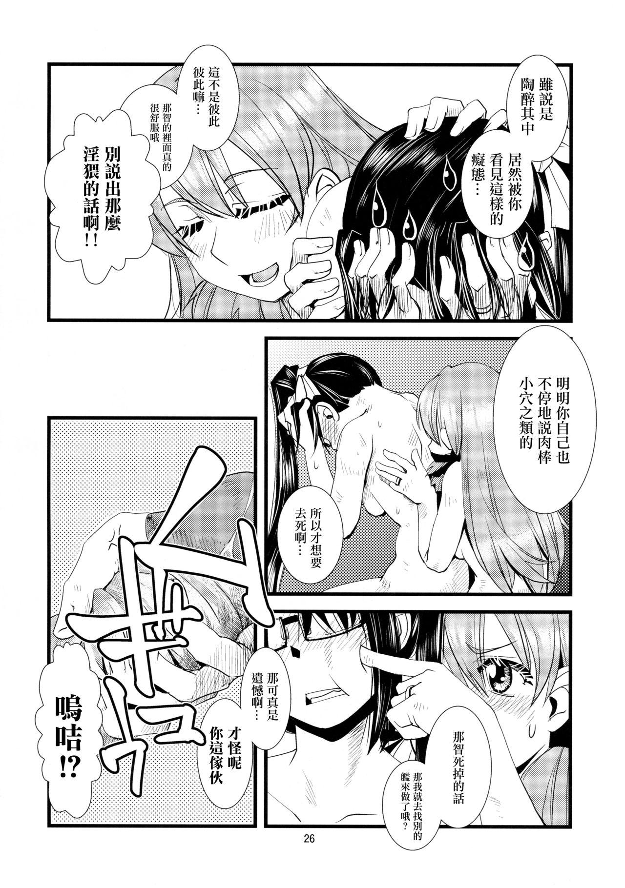 護国豊饒(C90) [かもたま酒造 (かもたま)]  (艦隊これくしょん -艦これ-) [中国翻訳](30页)