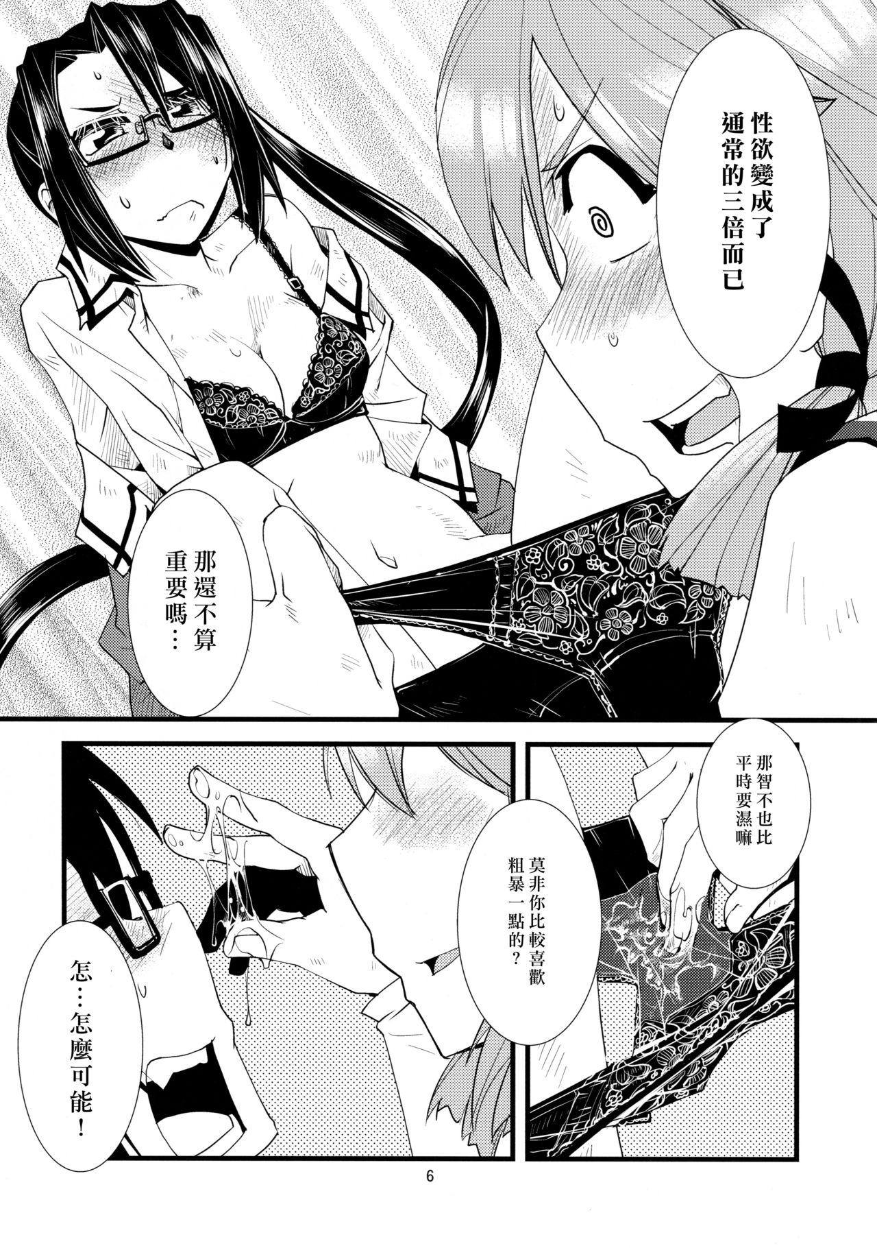 護国豊饒(C90) [かもたま酒造 (かもたま)]  (艦隊これくしょん -艦これ-) [中国翻訳](30页)