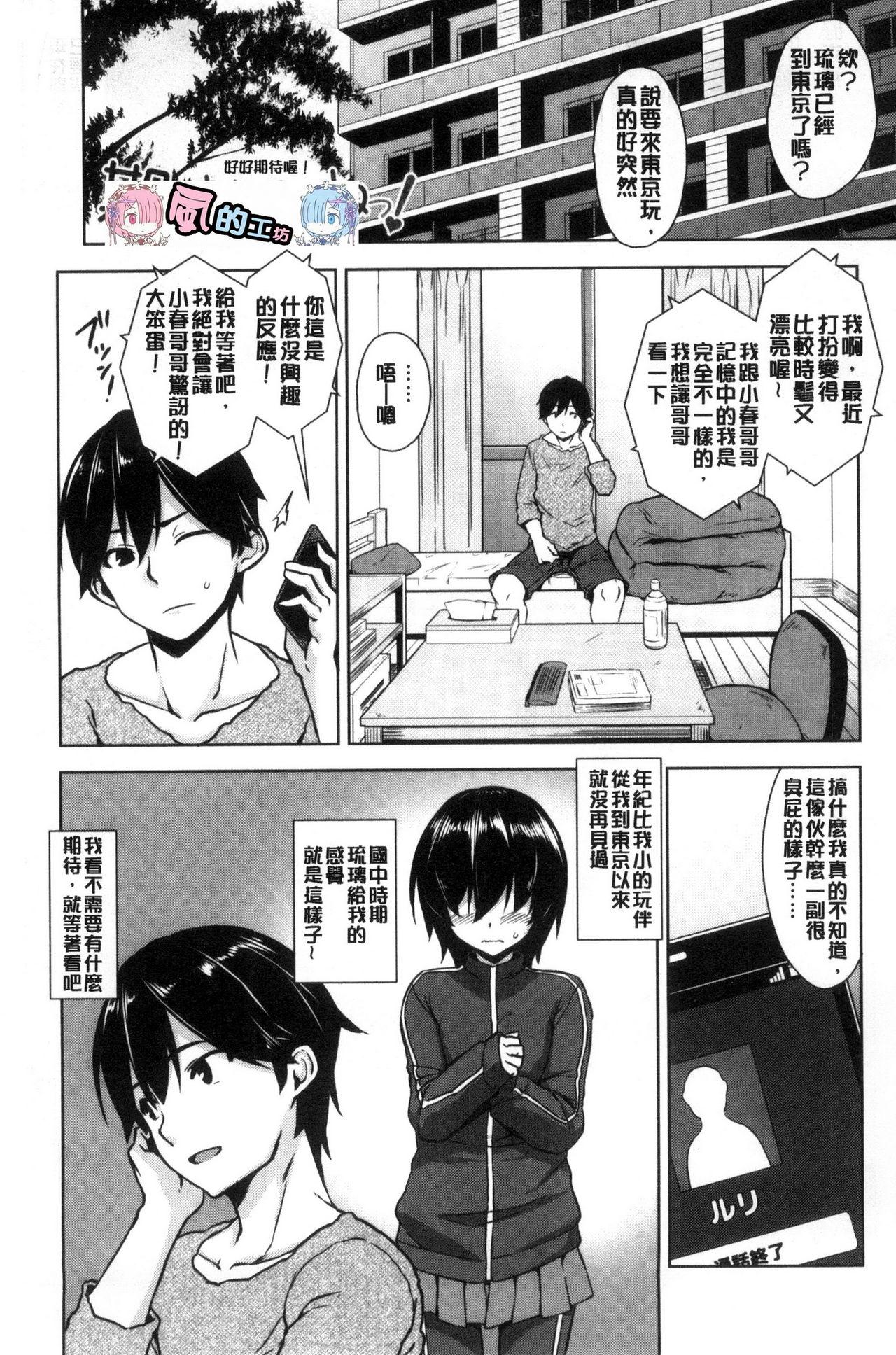 トロけるご褒美[神毛物由宇]  [中国翻訳](192页)